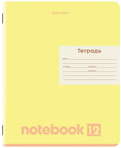 Тетрадь 12 л. BRAUBERG линия, обложка картон, МОНОХРОМ, 107283