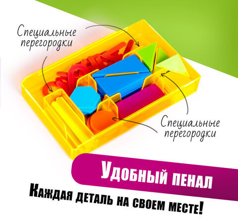 Касса цифр и счетных материалов ЮНЛАНДИЯ "ЛЁГКИЙ СЧЁТ", 132 элемента, пенал, 104751