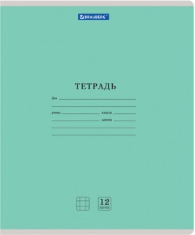Тетрадь 12 л. BRAUBERG КЛАССИКА NEW клетка, обложка картон, ЗЕЛЕНАЯ, 105684