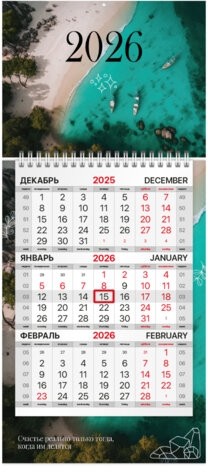 Календарь квартальный 2026 г., 1 блок, 1 гребень, бегунок, МИНИ, офсет, BRAUBERG, &quot;Лагуна&quot;, 116845
