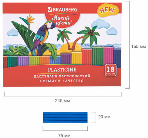 Пластилин классический BRAUBERG "МАГИЯ ЦВЕТА NEW", 18 цветов, 360 грамм, стек, ВЫСШЕЕ КАЧЕСТВО, 106427