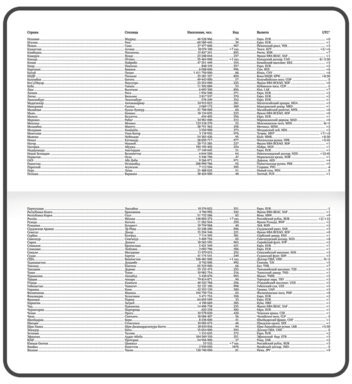 Еженедельник датированный 2026 с резинкой 171х93 мм, BRAUBERG, твердый, УФ-ЛАК, 64 л., "Marble", 117357