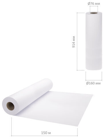 Рулон для плоттера, 914 мм х 150 м х втулка 76 мм, 80 г/м2, белизна CIE 146%, BRAUBERG, 110636