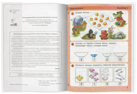 Обложка ПЭ 233х450 мм для учебников, ПИФАГОР, универсальная, 60 мкм, 229377