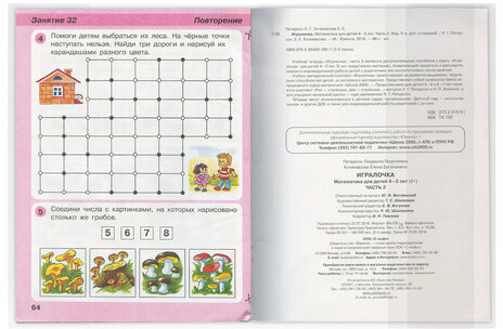 Обложка ПЭ 233х450 мм для учебников, ПИФАГОР, универсальная, 60 мкм, 229377