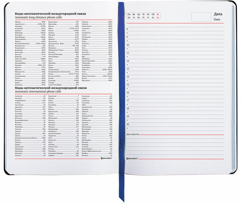 Ежедневник недатированный А5 (138х213 мм), BRAUBERG VISTA, под кожу, гибкий, 136 л., "Van Gogh", 111985