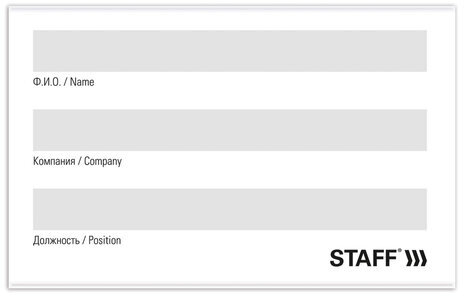 Бейдж горизонтальный (57х90 мм), с клипсой и булавкой, мягкий, STAFF "Basic", 235464