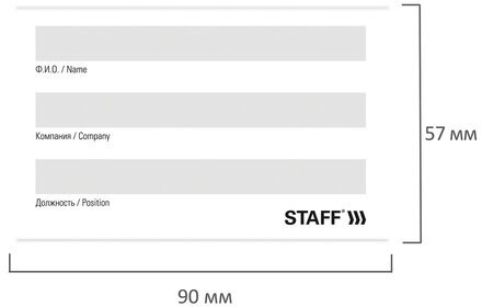Бейдж горизонтальный (57х90 мм), с клипсой и булавкой, мягкий, STAFF "Basic", 235464