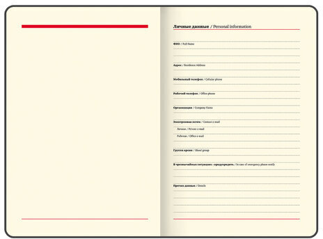 Еженедельник датированный 2023 А5 145х215 мм BRAUBERG "Augustus", красный, 113942