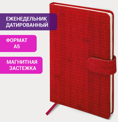 Еженедельник датированный 2023 А5 145х215 мм BRAUBERG "Augustus", красный, 113942