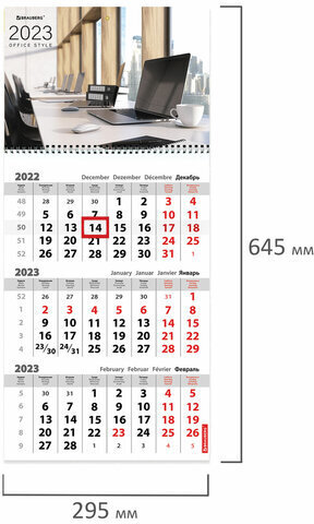 Календарь квартальный на 2023 г., 3 блока, 1 гребень, с бегунком, мелованная бумага, "БИЗНЕС", BRAUBERG, 114272