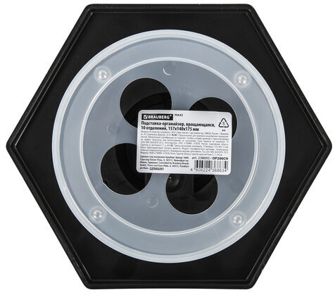 Подставка-органайзер BRAUBERG MAXI DESK, 10 отделений, вращающаяся, 157х140х175 мм, черная, 238093, ОР200