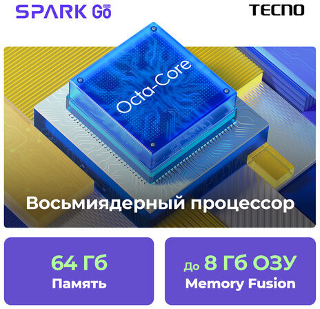 Смартфон TECNO SPARK GO, 2 SIM, 6,56", 4G, 13+2/5 Мп, 4/64 ГБ, белый, TCN-BG6.4.64.MYWH