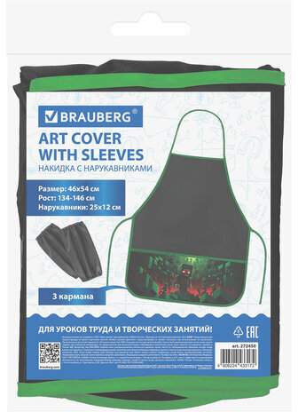 Накидка фартук с нарукавниками для труда BRAUBERG, 3 кармана, 46x54 см, "Night warrior", 272450