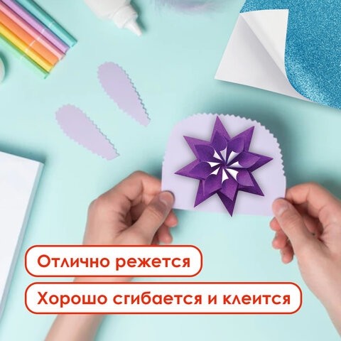 Цветная бумага, А4, офсетная САМОКЛЕЯЩАЯСЯ, 5 листов 5 цветов, "БЛЕСТКИ", 80 г/м2, ОСТРОВ СОКРОВИЩ, 210х297 мм, 129288