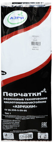 Перчатки резиновые технические кислотощелочестойкие КЩС Тип-1, АЗРИ, размер 3 (большой), К20/Щ20