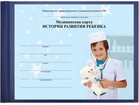 Медицинская карта &quot;История развития ребенка&quot;, форма 112, 96 л., бумвинил, А5 (205х150 мм), синий, STAFF, 130175