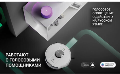Робот-пылесос POLARIS PVCR 3900 IQ Home Panorama Aqua, влажная уборка, контейнер 0,45 л, работа до 2-х ч, белый, 60287