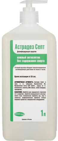 Антисептик для рук и поверхностей бесспиртовой с дозатором 1л АСТРАДЕЗ-СЕПТ, дезинфицирующий, жидкость