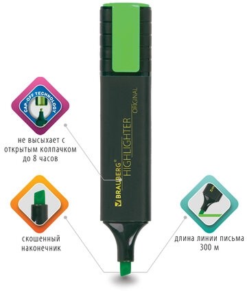 Текстовыделитель BRAUBERG "ORIGINAL", ЗЕЛЕНЫЙ, линия 1-5 мм, 151682