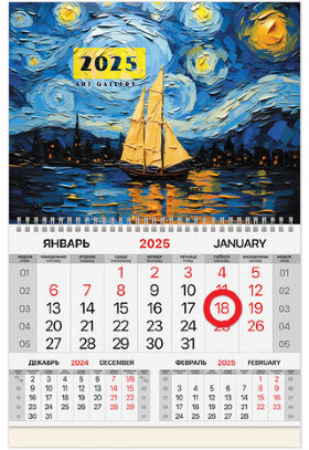Календарь квартальный на 2025 г., 1 блок, 1 гребень, магнитный курсор, мелованная бумага, BRAUBERG, &quot;Art gallery&quot;, 116078