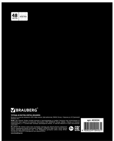 Тетрадь А5, 48 л., BRAUBERG, клетка, обложка картон, ЖИВОТНЫЕ, 403034