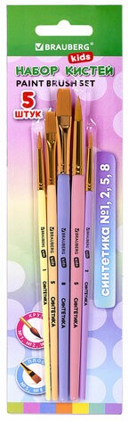 Кисти СИНТЕТИКА набор 5 шт. (круглые № 1, 2, 5, плоские № 5, 8), блистер, BRAUBERG KIDS, 201075