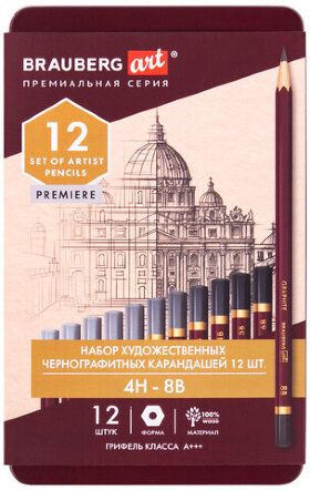 Карандаши чернографитные художественные 4H-8B, НАБОР 12 шт., В ПЕНАЛЕ, BRAUBERG ART &quot;PREMIERE&quot;, 181895