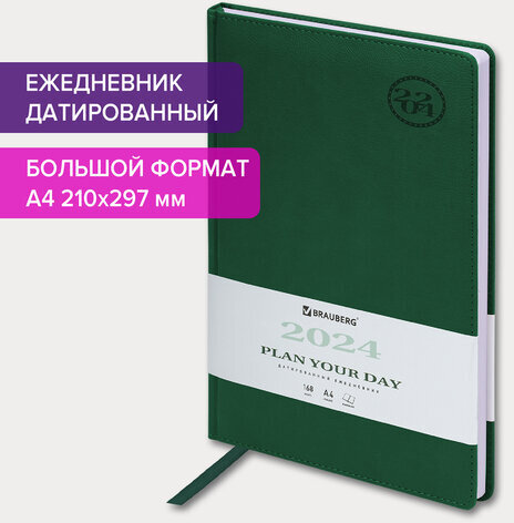 Ежедневник датированный 2024 БОЛЬШОЙ ФОРМАТ 210х297 мм А4, BRAUBERG "Favorite", под кожу, зеленый, 114771