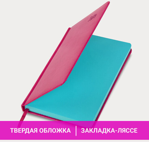 Ежедневник датированный 2024 А5 138x213 мм, BRAUBERG "Rainbow", под кожу, розовый, 114871