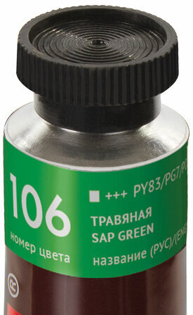 Краска масляная художественная BRAUBERG ART PREMIERE, 46 мл, проф. серия, ТРАВЯНАЯ, 191435