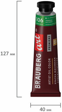 Краска масляная художественная BRAUBERG ART PREMIERE, 46 мл, проф. серия, ТРАВЯНАЯ, 191435