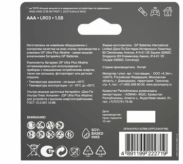 Батарейки КОМПЛЕКТ 8 шт., GP Ultra Plus G-Tech, AAA (LR03), алкалиновые, мизинчиковые, 24AUPA21-2CRB8