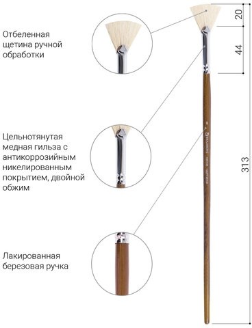 Кисть художественная профессиональная BRAUBERG ART CLASSIC, щетина, веерная, № 8, длинная ручка, 200745