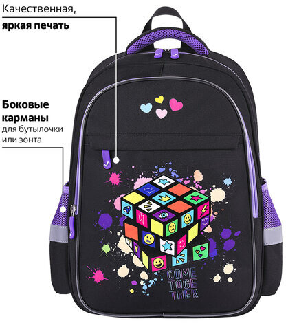 Рюкзак BRAUBERG FAVOUR, 2 отделения, 3 кармана, "Bright cube", 40х29х15 см, 271418