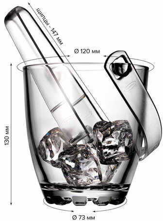 Ведерко для льда стеклянное, с пластиковыми щипцами, высота 130 мм, PASABAHCE "СИЛЬВАНА", 53628