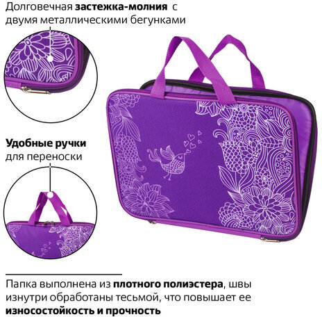 Папка на молнии с ручками BRAUBERG, А4, 1 отделение, с подкладкой, полиэстер, 20 мм, "Magenta", 227085