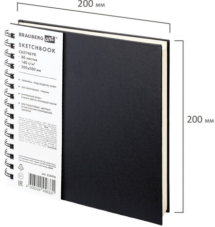 Скетчбук, слоновая кость 140 г/м2 200х200 мм, 80 л., КОЖЗАМ, гребень, BRAUBERG ART CLASSIC, черный, 116476