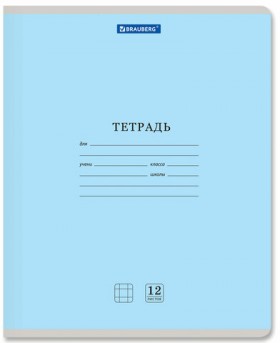 Тетрадь 12 л. BRAUBERG КЛАССИКА NEW клетка, обложка картон, СИНЯЯ, 105686