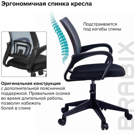 Кресло BRABIX "Fly MG-396", с подлокотниками, сетка, серое/черное, 532085