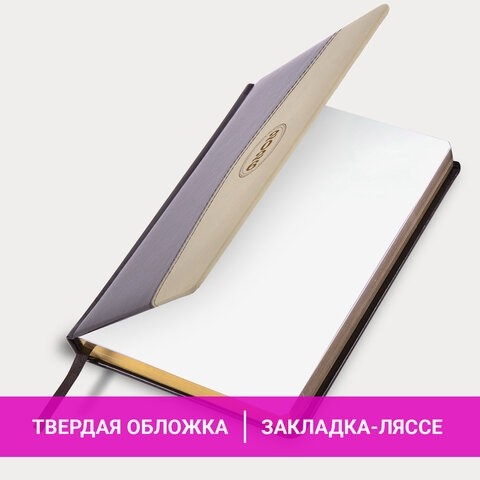 Ежедневник датированный 2026, А5, 138x213 мм, BRAUBERG "De Luxe", под кожу, коричневый/бежевый, 117053