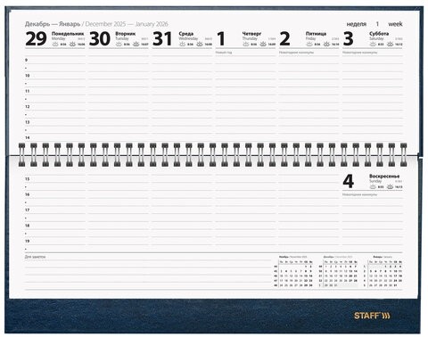 Планинг датированный 2026 300х130 мм, STAFF, гребень, обложка бумвинил, 64 л., синий, 117358