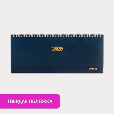 Планинг датированный 2026 300х130 мм, STAFF, гребень, обложка бумвинил, 64 л., синий, 117358