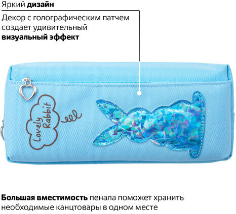 Пенал-косметичка ЮНЛАНДИЯ, 2 отделения, мягкий, "Зайка", голубой, 20х7х9 см, 228987