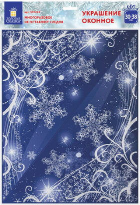 Украшение для окон и стекла ЗОЛОТАЯ СКАЗКА &quot;Зимние узоры 1&quot;, 30х38 см, ПВХ, 591243