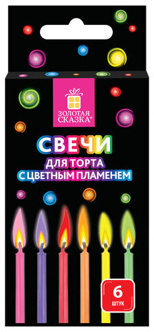 Набор свечей для торта с цветным пламенем 6 шт., 6 см, с держателями, ЗОЛОТАЯ СКАЗКА, 591459