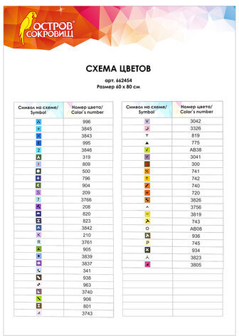 Картина стразами (алмазная мозаика) 60х80 см, ОСТРОВ СОКРОВИЩ "Горный пейзаж", без подрамника, 662454