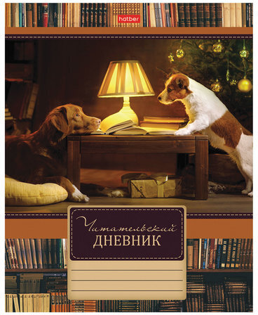 Дневник читательский, А5, 48 листов, скоба, обложка картон, HATBER, "Путешествие друзей", 48Дч5В5_18482