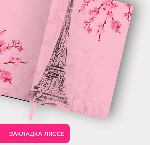 Блокнот МАЛЫЙ ФОРМАТ (100х150 мм) А6, BRAUBERG VISTA "Paris", под кожу, гибкий, 80 л., 112090