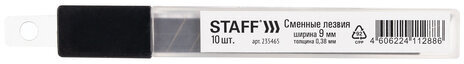 Лезвия для ножей 9 мм КОМПЛЕКТ 10 ШТ., толщина лезвия 0,38 мм, в пластиковом пенале, STAFF "Basic", 235465